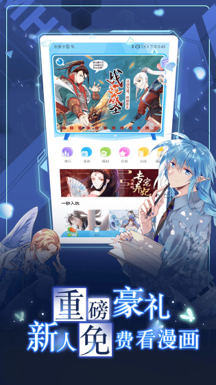 拷贝漫画 - 繁体正版高清漫库与离线畅读 Hero图