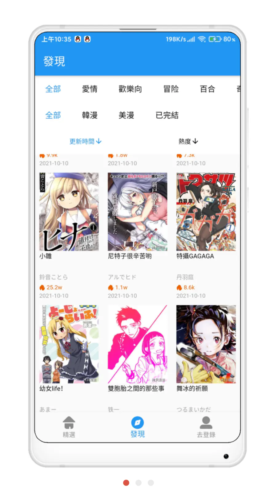 拷贝漫画app官方下载 - 拷贝漫画官网入口最新版 Hero图